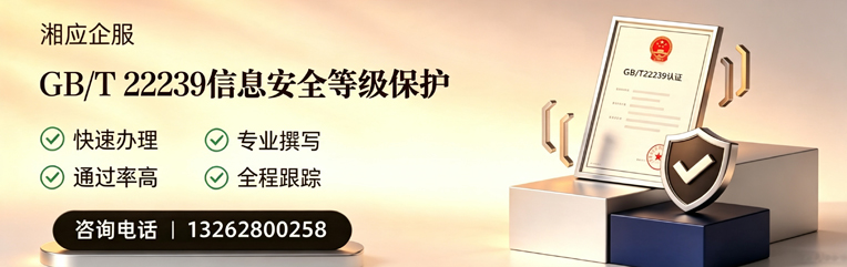 开封GB/T22239信息安全等级保护申报服务