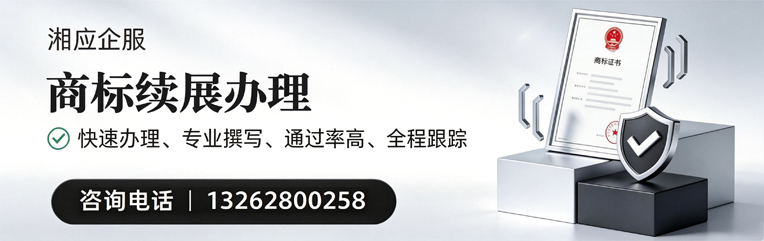 开封商标续展服务