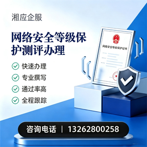 开封网络安全等级保护测评申报服务