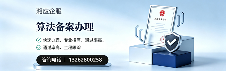 开封算法备案申报服务