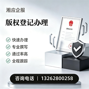开封版权登记服务