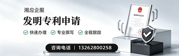 开封发明专利申请服务