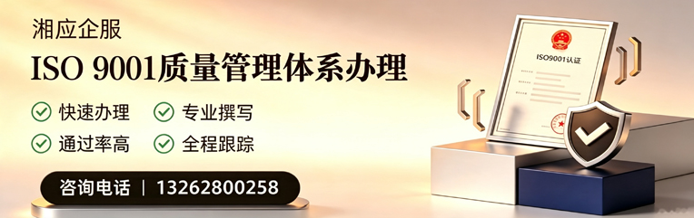 开封ISO9001质量管理体系认证申请服务