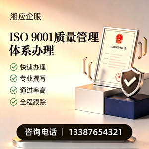 开封ISO9001质量管理体系认证申请服务