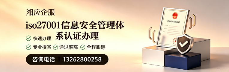 开封ISO27001信息安全管理体系认证申请服务