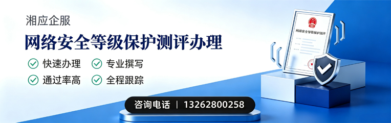 开封网络安全等级保护测评申报服务
