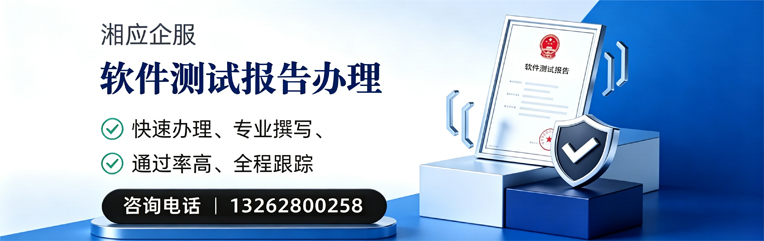 开封软件检测报告申请服务