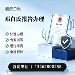 开封邓白氏报告申请服务