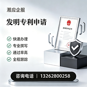 开封发明专利申请服务