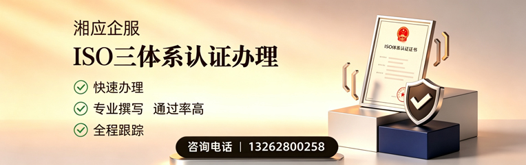 开封ISO三体系认证申请服务