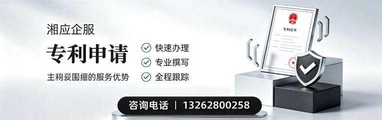 开封专利申请服务
