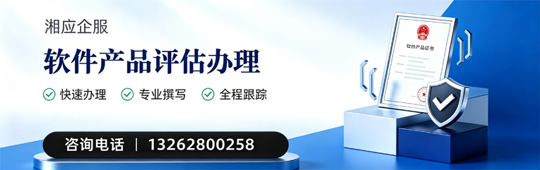 开封软件产品评估服务