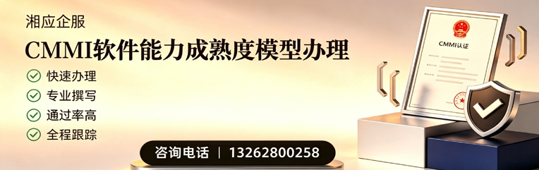开封CMMI软件能力成熟度模型认证服务