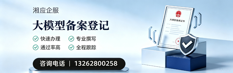 开封大模型备案申报服务