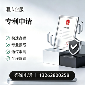 开封专利申请服务