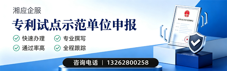 开封专利试点示范单位申报服务