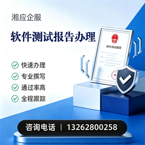 开封软件检测报告申请服务