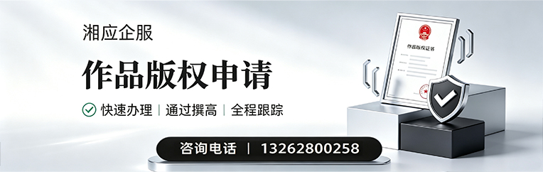 开封作品版权登记服务