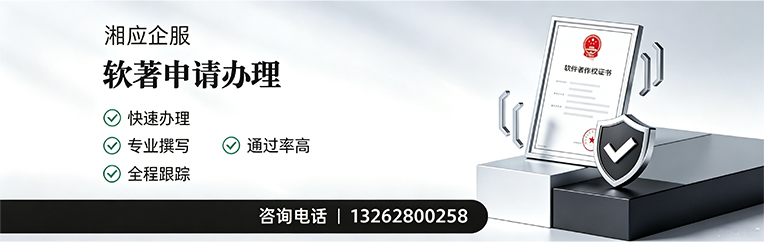 开封软件著作权登记申请服务