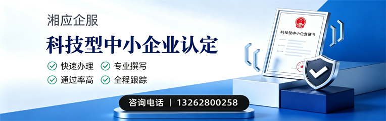 开封科技型中小企业认定申报服务