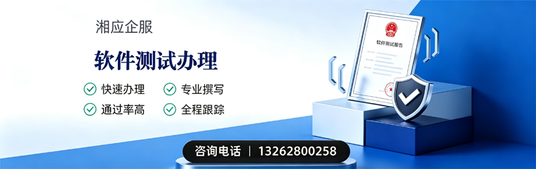 开封软件测试申请服务