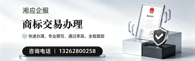 开封商标交易服务