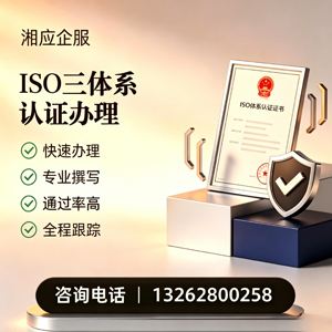 开封ISO三体系认证申请服务