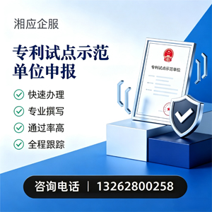 开封专利试点示范单位申报服务