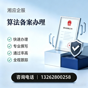 开封算法备案申报服务
