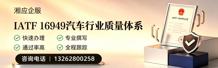 开封IATF16949汽车行业质量体系认证服务