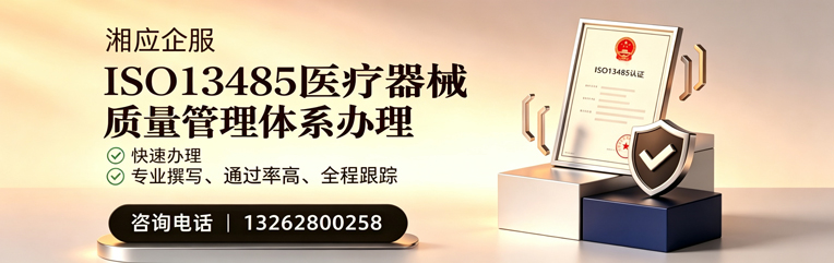 开封ISO13485医疗器械质量管理体系认证服务
