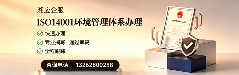 开封ISO14001环境管理体系认证申请服务