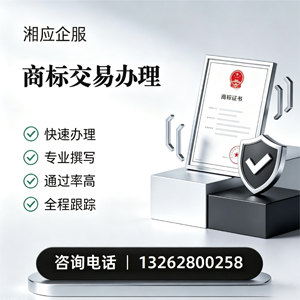 开封商标交易服务