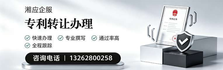 开封专利转让服务