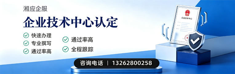 开封企业技术中心认定申报服务