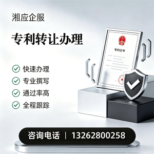 开封专利转让服务
